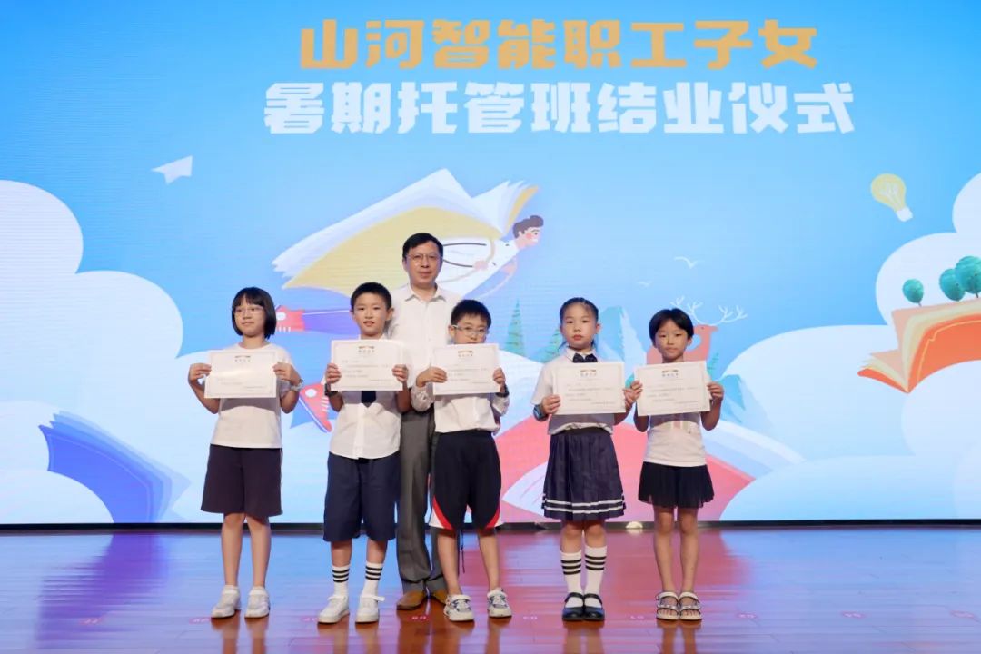 午夜视频高清 - 缤纷“暑”假，不负所“托”！山河智能职工子女暑期托管班结业啦