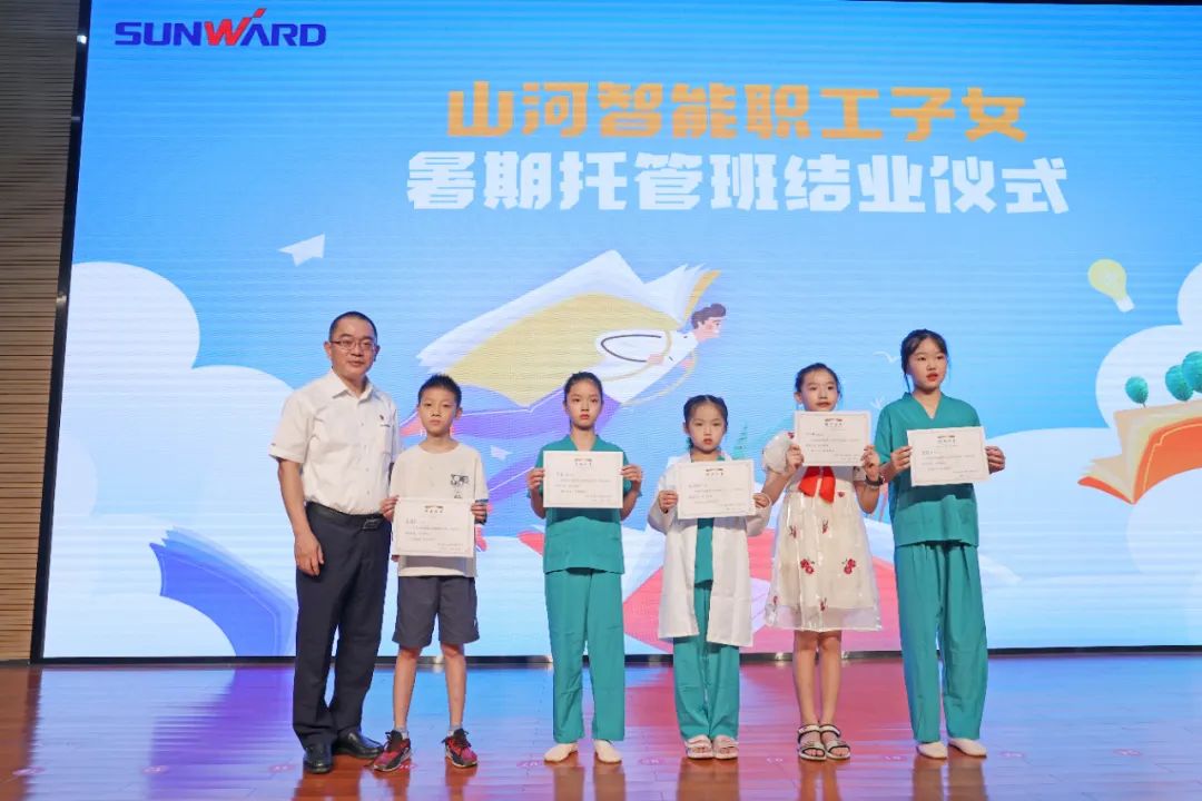 午夜视频高清 - 缤纷“暑”假，不负所“托”！山河智能职工子女暑期托管班结业啦