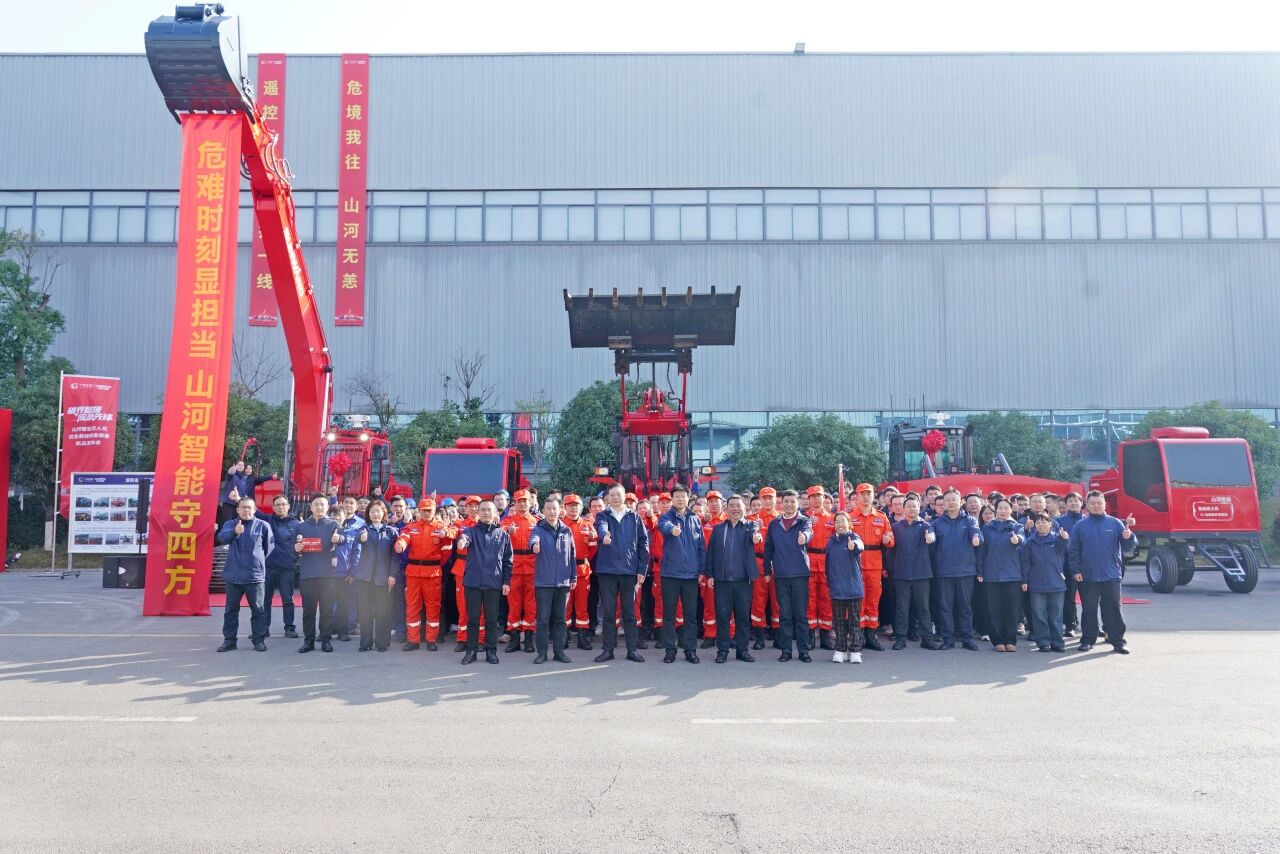 破界智援 应急先锋 | 山河智能发布国内首创无人化应急救援成套装备